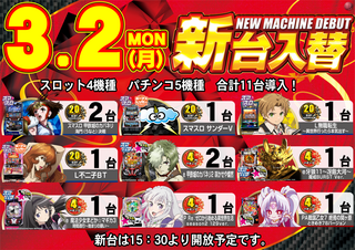 %e5%85%a8%e6%a9%9f%e7%a8%ae%ef%bc%88%e6%a8%aa%ef%bc%89