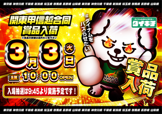 3.3%e3%83%80%e3%82%a4%e3%82%ad%e3%83%81%e6%a8%aa