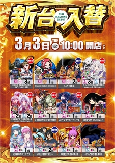 0303%e6%a9%9f%e7%a8%ae%e4%b8%80%e8%a6%a7%e7%b8%a6azline_rich_w1040