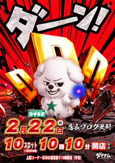 2.22%e3%83%80%e3%82%a4%e3%82%ad%e3%83%81ddd%ef%bc%88%e7%b8%a6%ef%bc%89