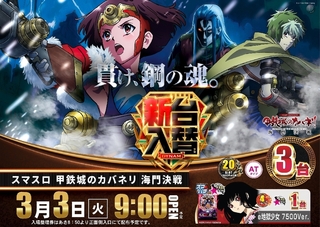 0303%e3%82%ab%e3%83%90%e3%83%8d%e3%83%aa%e3%82%88%e3%81%93pstline_rich_w1040