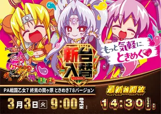 0303%e6%96%b0%e5%8f%b0%e5%85%a5%e6%9b%bf%e6%a8%aa%ef%bc%9a%e4%b9%99%e5%a5%b3