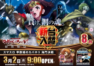 0302%e6%96%b0%e5%8f%b0%e5%85%a5%e6%9b%bf%e6%a8%aa%ef%bc%9a%e3%82%ab%e3%83%90%e3%83%8d%e3%83%aa%e6%b5%b7%e9%96%80