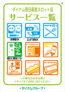 %e3%82%b5%e3%83%bc%e3%83%93%e3%82%b9%e4%b8%80%e8%a6%a7