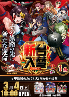 %e3%83%91%e3%83%81%e3%83%b3%e3%82%b3%e3%82%ab%e3%83%90%e3%83%8d%e3%83%aa