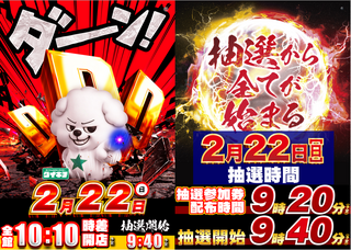 0222ddd%e3%81%a8%e6%8a%bd%e9%81%b8%e5%90%88%e4%bd%93%e7%94%bb%e5%83%8f