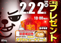 0222%e3%80%80%e3%83%97%e3%83%ac%e3%82%bc%e3%83%b3%e3%83%88%e3%80%80%e6%a8%aa