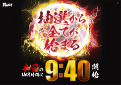 %e6%8a%bd%e9%81%b8%e3%81%8b%e3%82%89%e3%80%80%e9%87%91%e6%96%87%e5%ad%97