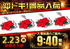 %e3%82%aa%e3%82%ad%e3%83%89%e3%82%ad%e3%80%800223%e3%80%80%e6%a8%aa