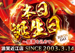 %e8%aa%95%e7%94%9f%e6%97%a5