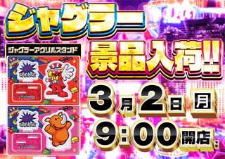 %e3%82%b8%e3%83%a3%e3%82%b0%e6%99%af%e5%93%81%e3%80%80%e6%a8%aa