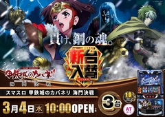 0304%e3%82%b9%e3%83%9e%e3%82%b9%e3%83%ad_%e7%94%b2%e9%89%84%e5%9f%8e%e3%81%ae%e3%82%ab%e3%83%90%e3%83%8d%e3%83%aa%e6%a8%aaazline_rich_w1040