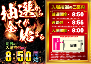 %e6%8a%bd%e9%81%b8%e3%81%8b%e3%82%89%e5%85%a8%e3%81%a6%e3%81%8c_%e5%85%a5%e5%a0%b4%e6%a1%88%e5%86%85