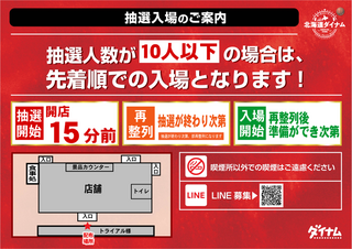 %e4%bb%ae15%e5%88%86%e5%89%8d%e3%80%80%e5%85%a5%e5%a0%b4order_ae231027-0405_order_png