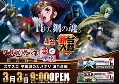 0440303%e6%a8%aa_s%e3%82%ab%e3%83%90%e3%83%8d%e3%83%aapstazline_rich_w1040