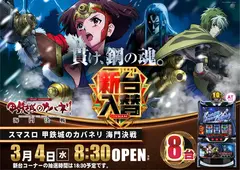 0304%e3%82%b9%e3%83%9e%e3%82%b9%e3%83%ad%e7%94%b2%e9%89%84%e5%9f%8e%e3%81%ae%e3%82%ab%e3%83%90%e3%83%8d%e3%83%aa%e7%b8%a6az