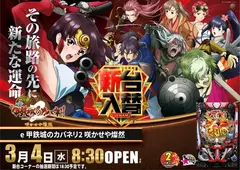 0304%ef%bd%85%e7%94%b2%e9%89%84%e5%9f%8e%e3%81%ae%e3%82%ab%e3%83%90%e3%83%8d%e3%83%aa%ef%bc%92%e6%a8%aapstaz