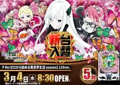 0304%e3%82%bc%e3%83%ad%e3%81%8b%e3%82%89%e5%a7%8b%e3%82%81%e3%82%8b%e7%95%b0%e4%b8%96%e7%95%8c%e7%94%9f%e6%b4%bb%e6%a8%aapstaz