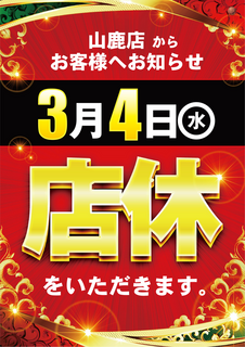 %e5%ba%97%e4%bc%91%e3%80%80%e3%81%9f%e3%81%a6