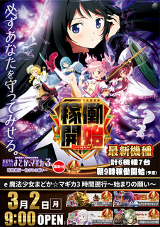 2%e6%97%a5%e3%81%be%e3%81%a9%e3%81%8b%e7%b8%a6