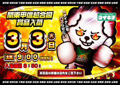 0303%e3%83%80%e3%82%a4%e3%82%ad%e3%83%81%ef%bc%bf%e3%82%88%e3%81%93