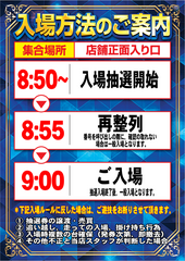 %e9%9d%92%e5%85%a5%e5%a0%b4%e6%96%b9%e6%b3%95%e3%81%ae%e3%81%94%e6%a1%88%e5%86%85%e7%b8%a6