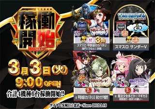 0303%e6%a9%9f%e7%a8%ae%e4%b8%80%e8%a6%a7%e6%a8%aaazdmm