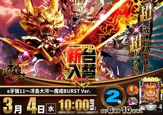 2_0304_%e7%89%99%e7%8b%bc_%e3%82%88%e3%81%93_pst_az