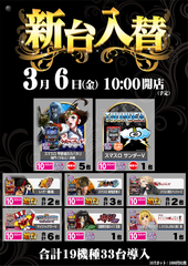 スロット.png?1771898915