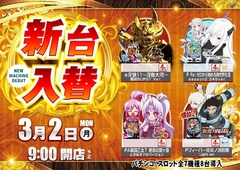 0302p%e6%a9%9f%e7%a8%ae%e4%b8%80%e8%a6%a7pstaz%e6%a8%aaline_rich_w1040