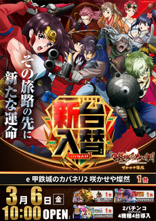 %e3%83%91%e3%83%81%e3%83%b3%e3%82%b3%e3%82%ab%e3%83%90%e3%83%8d%e3%83%aa