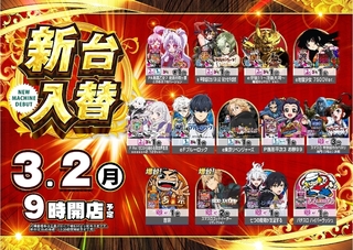 0302%e6%b1%8e%e7%94%a8%e3%82%88%e3%81%93pstline_rich_w1040