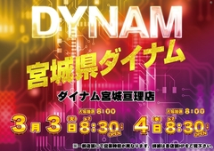 0303%e3%82%be%e3%83%ad%e7%9b%ae%e3%82%88%e3%81%93azpstdmmline_rich_w1040