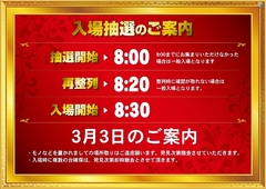 0303%e6%8a%bd%e9%81%b8%e3%82%88%e3%81%93pstline_rich_w1040