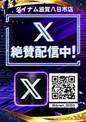 %e5%85%ab%e6%97%a5%e5%b8%82%ef%bc%b8%e3%81%9f%e3%81%a6az