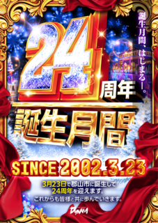 %e8%aa%95%e7%94%9f%e6%9c%88%e9%96%93%e7%b8%a6