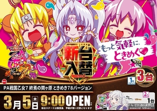 0490305%e6%a8%aa_%e4%b9%99%e5%a5%b3pstazline_rich_w1040