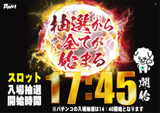 %e6%8a%bd%e9%81%b8%e3%81%8b%e3%82%89%e3%81%af%e3%81%98%e3%81%be%e3%82%8b17%ef%bc%9a45%e3%80%80%e6%a8%aa