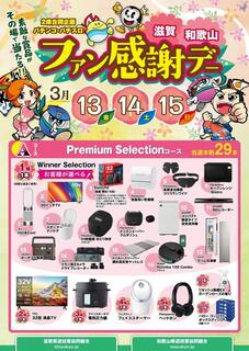 Resize_%e6%bb%8b%e8%b3%80%e5%92%8c%e6%ad%8c%e5%b1%b1%e3%83%95%e3%82%a1%e3%83%b3%e6%84%9f_a