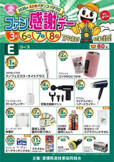 Azproduct_dt2026021100910_image3