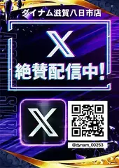 %e5%85%ab%e6%97%a5%e5%b8%82%ef%bc%b8%e3%81%9f%e3%81%a6az