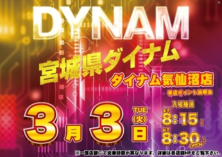 0303%e3%82%88%e3%81%93azpstdmm149line_rich_w1040