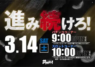 0314%e9%80%b2%e3%81%bf%e7%b6%9a%e3%81%91%e3%82%8d%e6%a8%aa%e4%ba%8b%e5%89%8dazpst