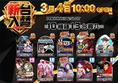 %ef%bc%91%ef%bc%90all_ae260219-0590_%e6%96%b0%e5%8f%b0%e5%85%a5%e6%9b%bf_%e5%b0%8e%e5%85%a5%e6%a9%9f%e7%a8%ae%e3%83%a9%e3%82%a4%e3%83%b3%e3%83%8a%e3%83%83%e3%83%97_%e6%a8%aa