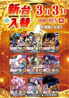 0303%e5%85%a5%e6%9b%bf%e7%b8%a6