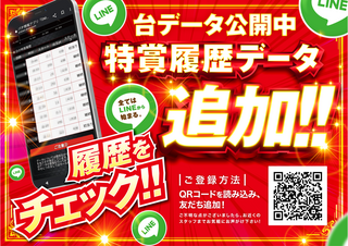 Line%e7%89%b9%e8%b3%9e%e5%b1%a5%e6%ad%b4%e3%83%87%e3%83%bc%e3%82%bf%e8%bf%bd%e5%8a%a0_%e6%a8%aaorder_ae221209-0222_order_png