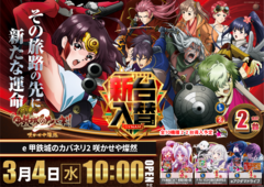 %e6%96%b0%e5%8f%b03.4%e3%82%ab%e3%83%90%e3%83%8d%e3%83%aa%e6%a8%aa