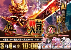 %e6%96%b0%e5%8f%b03.4%e7%89%99%e7%8b%bc%e6%a8%aa