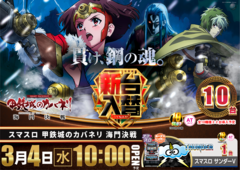 %e6%96%b0%e5%8f%b03.4%e3%82%b9%e3%83%ad%e3%83%83%e3%83%88%e6%a8%aa