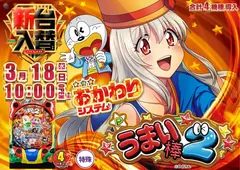 4_0318_%e3%81%86%e3%81%be%e3%81%84%e6%a3%92_%e3%82%88%e3%81%93_pst_az